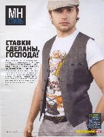 Mens Health Украина 2008 06, страница 68
